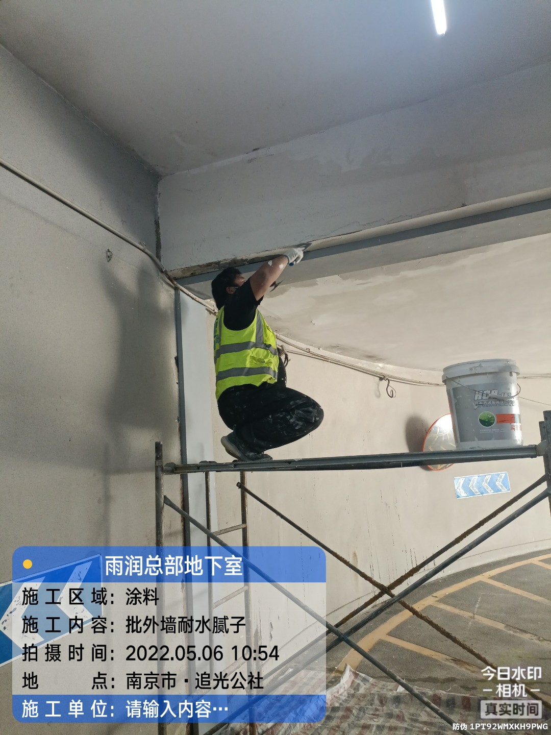 绍兴地下伸缩缝渗水渗漏治理