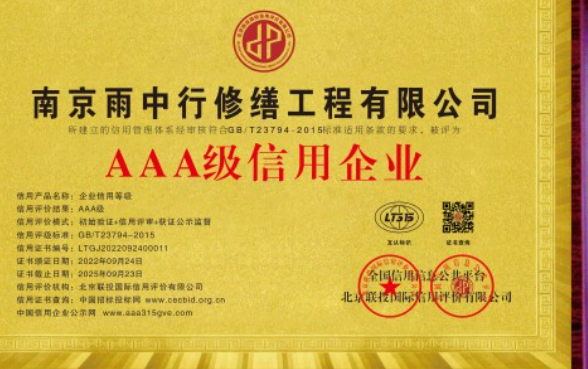 绍兴企业资质认证