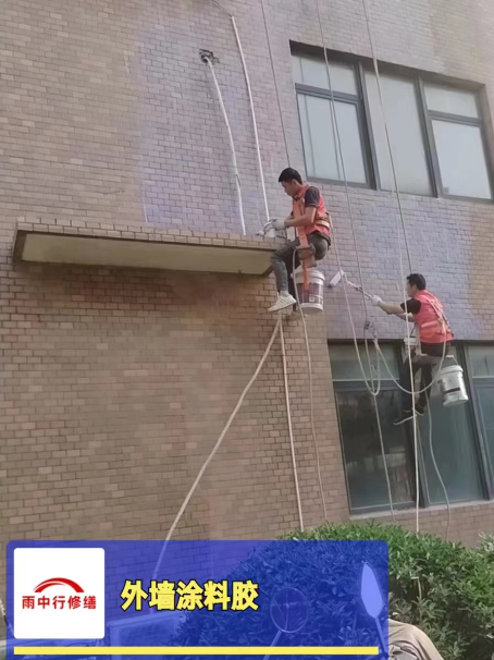 绍兴外墙防水修缮